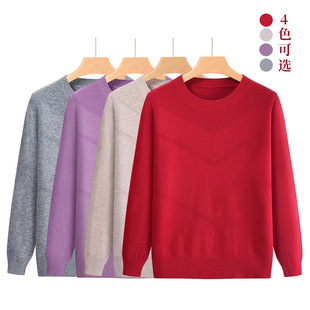 Source factory 4050-year-old knitted pullover for the elderly autumn and winter grandmother sweater for middle-aged mother spring and autumn clothes