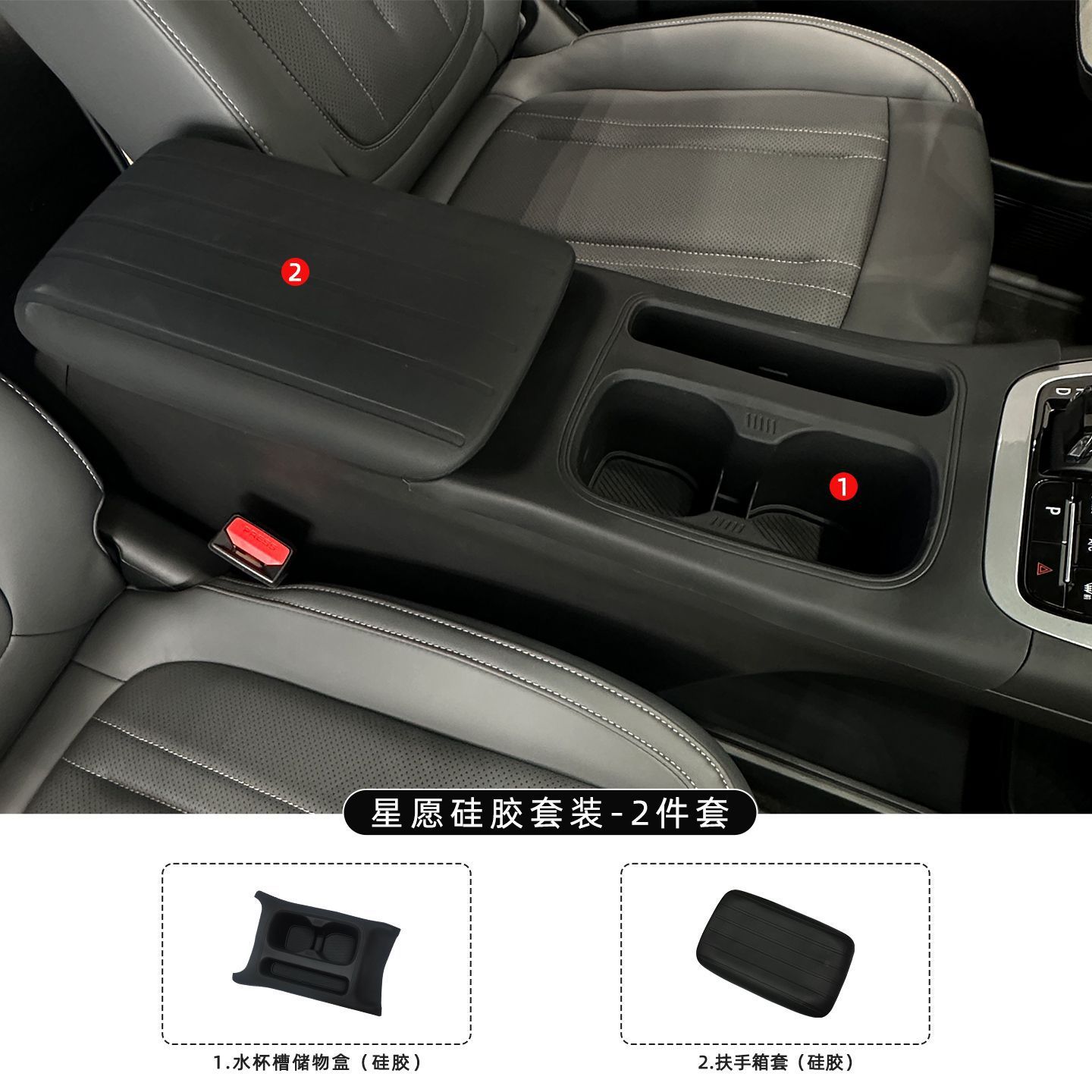 For Voyah Xingyuan, Shiyong Armrest box pad - voyah-xingyuan-armrest-box-silicone-cover-cup-holder-silicone-storage-box-black-2