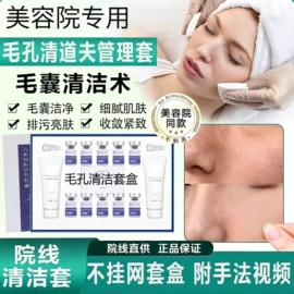 院线护理套盒;面部护理套装;冻干粉