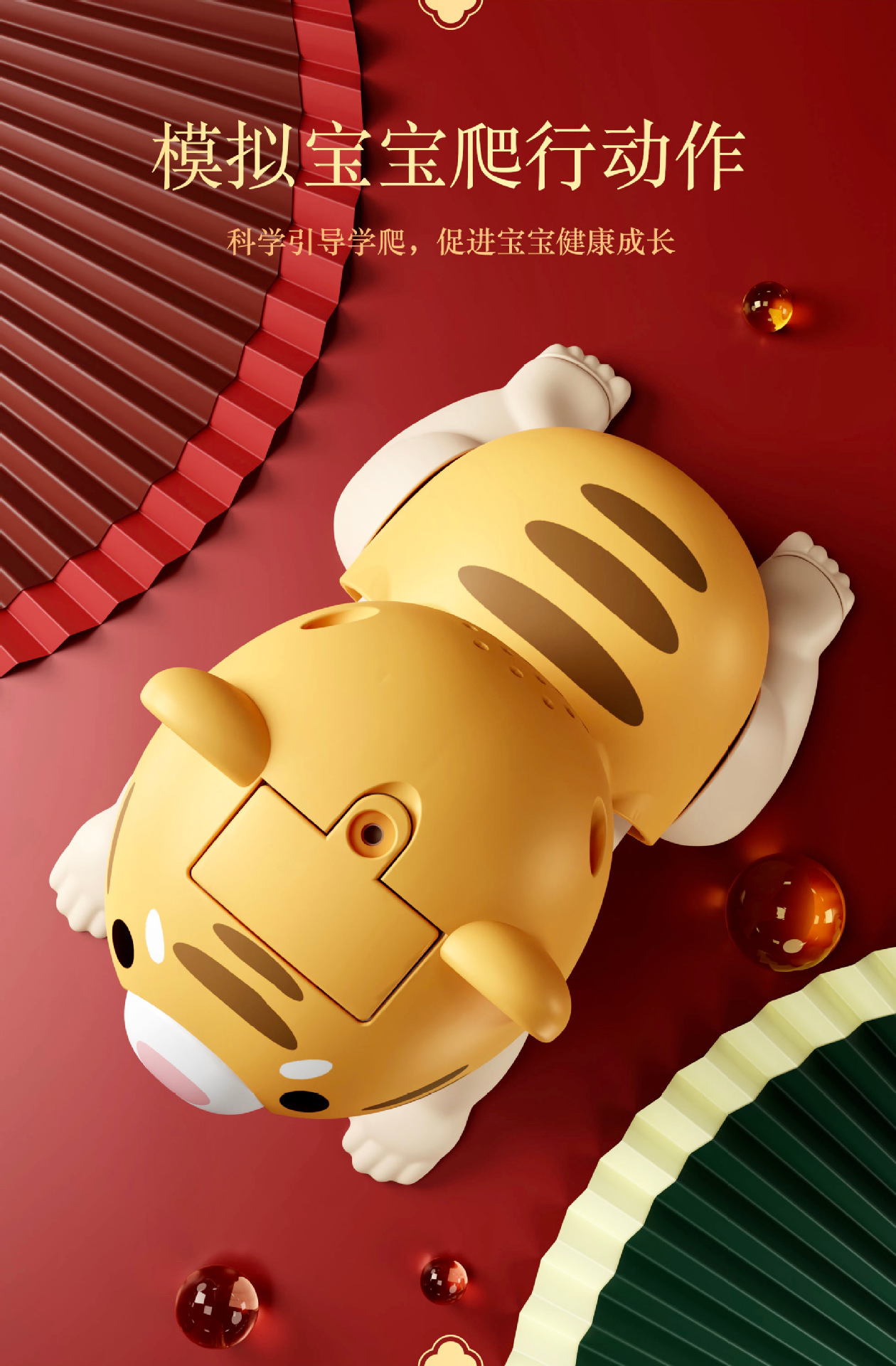 爬娃（老虎）_05