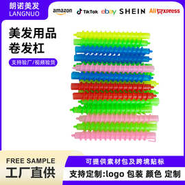 加厚塑料卷发杠 马卡龙多色冷烫杠 大中小号梨花内扣波浪烫发杠子