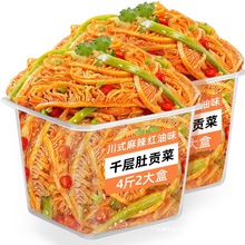 冷吃千层肚贡菜红油双拼2斤装四川风味凉拌开胃熟食凉菜美食毛肚