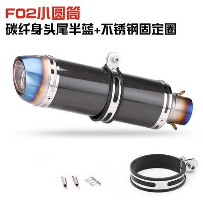 Motorcycle exhaust pipe, Cylinder 51mm Diameter Universal Tail - carbon-fiber-body-and-tail-blue-stainless-steel-clamp