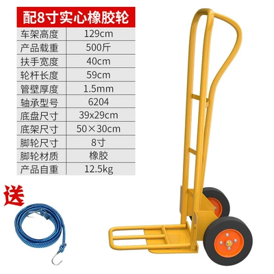 Multifunctional Unloading Tiger Cart, Hand Truck, Pull Truck, Folding Two-Wheel Hand-Pulled Truck, Heavy-Duty Trailer (Avtomobil fırlanan platformaları) - yellow-multifunctional-tiger-cart-solid-8inch-wheels