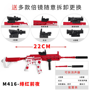 �^�����Ӛ�����M416�p�tǰҹС����צ�����S������Ƥ�wģ��耳׿�