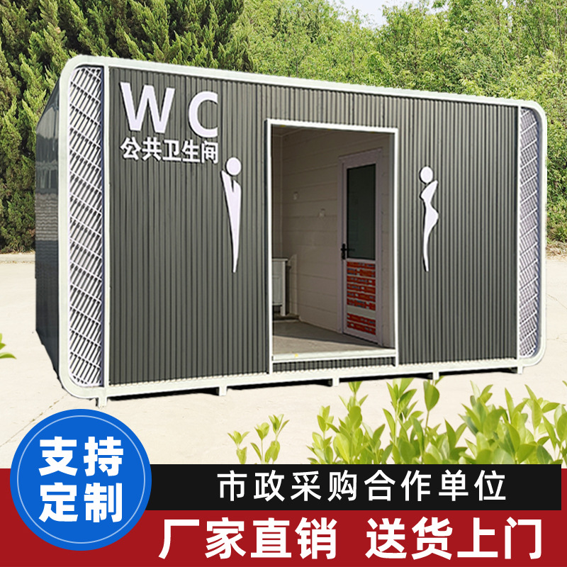 户外露天公共卫生间旅游景区成品苹果仓厕所智慧高档移动厕所