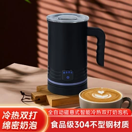 奶泡机;电陶炉;家用空气炸锅