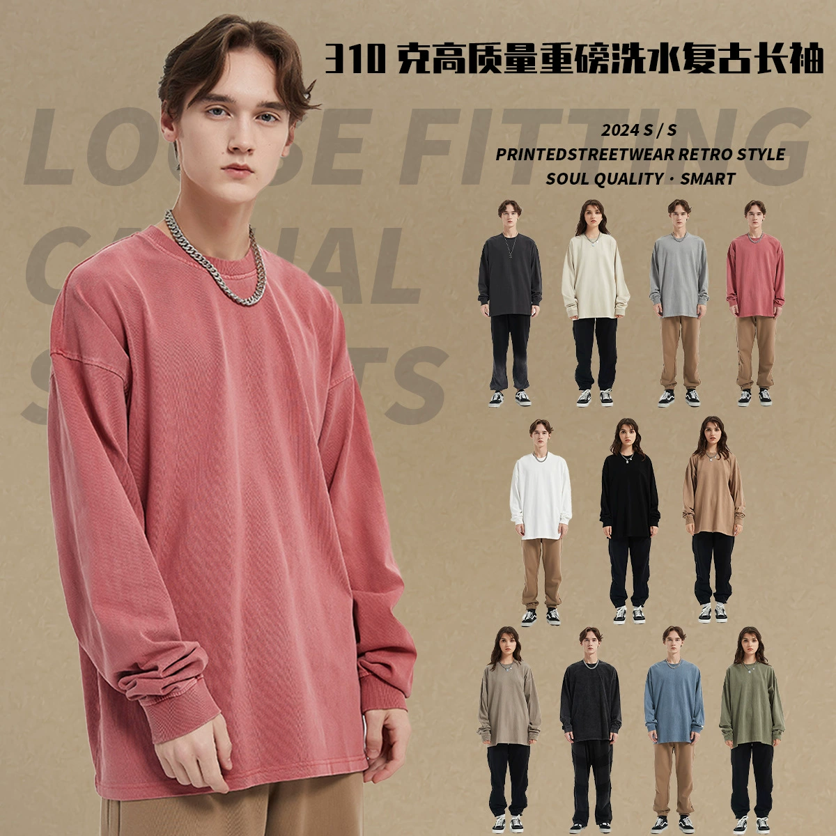 2024 новый тяжелый вес 310G свободная стирка для мужчин прилив