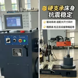 平衡机;强度试验机