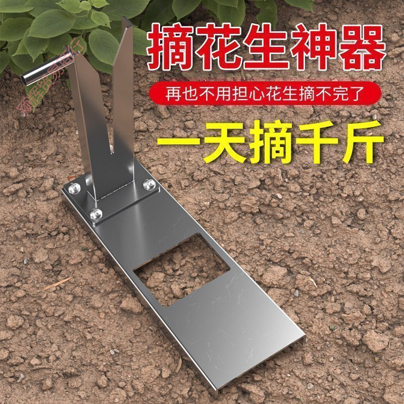 毛豆家用采摘神器神器花生花生摘拔拔的摘果机工具花生摘脱粒脱收