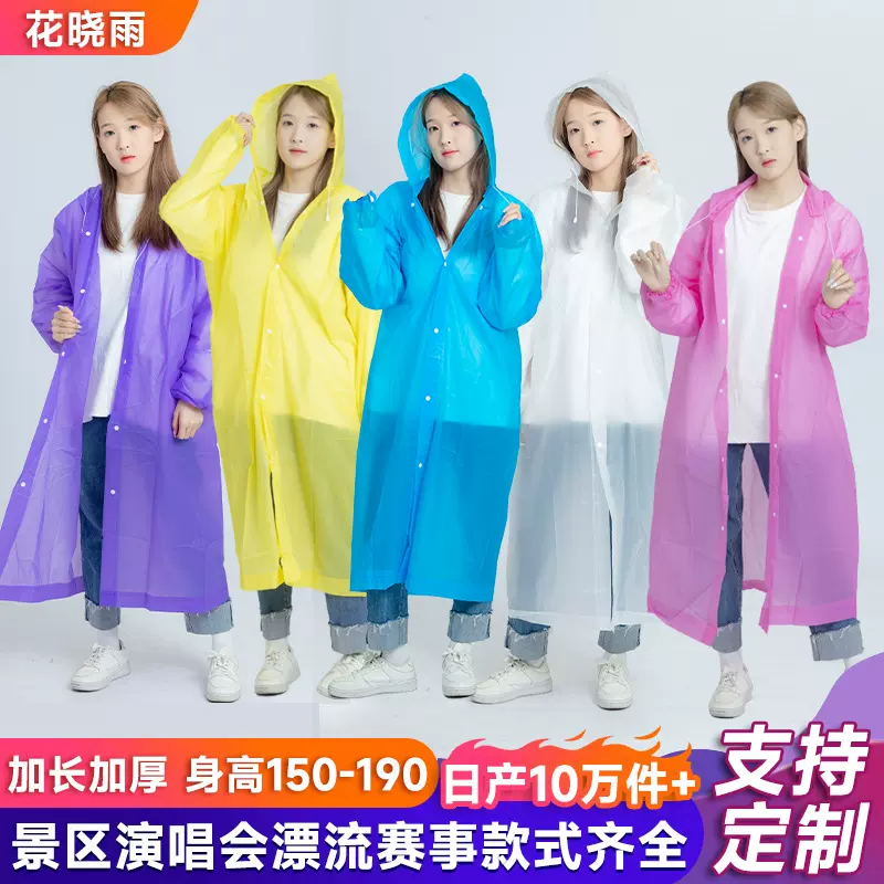 批发非一次性雨衣加厚加長便携成人款 户外连体透明全身eva雨披