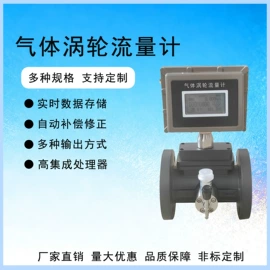 流量计;其他仪器配件;节流装置