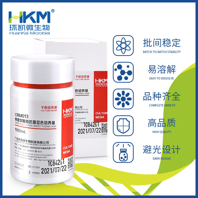 CRM013 单增李斯特氏菌显色培养基 干粉培养基