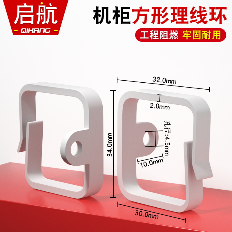 정사각형 플라스틱 와이어 링 (32*30mm)