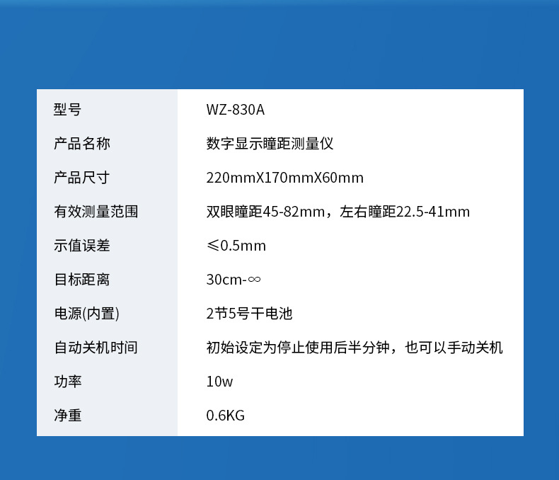 博瑞光学详情页_06