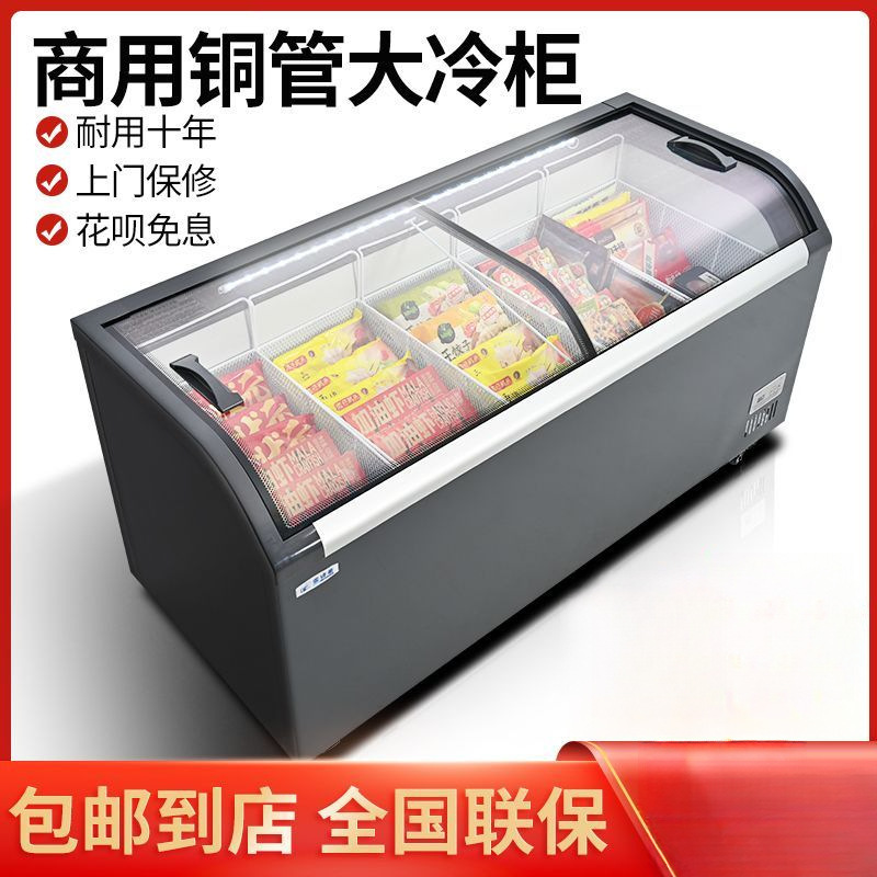 Refrigerator Commercial Horizontal Freezer Freezer Large Capacity Supermarket Convenience Store Transparent Glass Refrigerated Ice Cream Display Cabinet