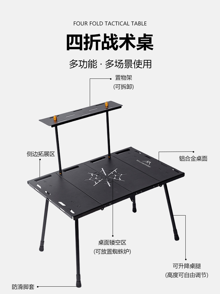 Mesas plegables tácticas de cuatro pliegues multifuncionales fuera de la montaña, mesas portátiles de aleación de aluminio para acampar en bicicleta con estantes