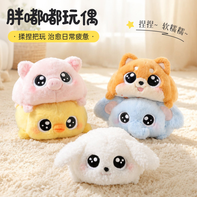 Chubby little pig, Shiba Inu, Bichon decompression ball plush toy, companion doll, children's toy, keychain Chubby little pig, Shiba Inu, Bichon decompression ball plush toy, companion doll, children's toy, keychain