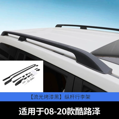 Land Cruiser LC300 Modification – Roof rack - original-vertical-rod-luggage-rack-streamline-paint-black-08-21-cool-road-ze-special