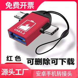 电脑手机可直接下载删除歌曲图片U盘多功能OTG转换器适用华为