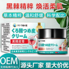 日本製 桜椿エンタル ブラックアゴニウムクリーム 首の黒ずみ、肘の色素沈着、関節の黒ずみ、洗い流せない外用クリーム