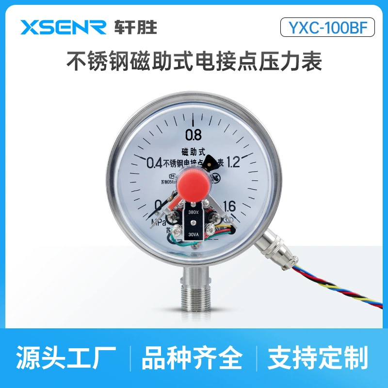 YXC-100BF высокотемпературный пар из нержавеющей стали электрический контактный манометр из нержавеющей стали магнитный контактный манометр