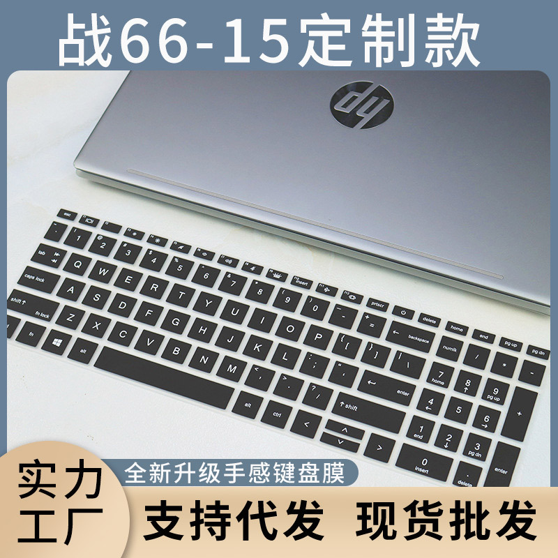 For HP Elitebook 650 G9/G10 Laptop 655 G9/G10 Keyboard Protective Film For HP Elitebook 650 G9/G10 Laptop 655 G9/G10 Keyboard Protective Film