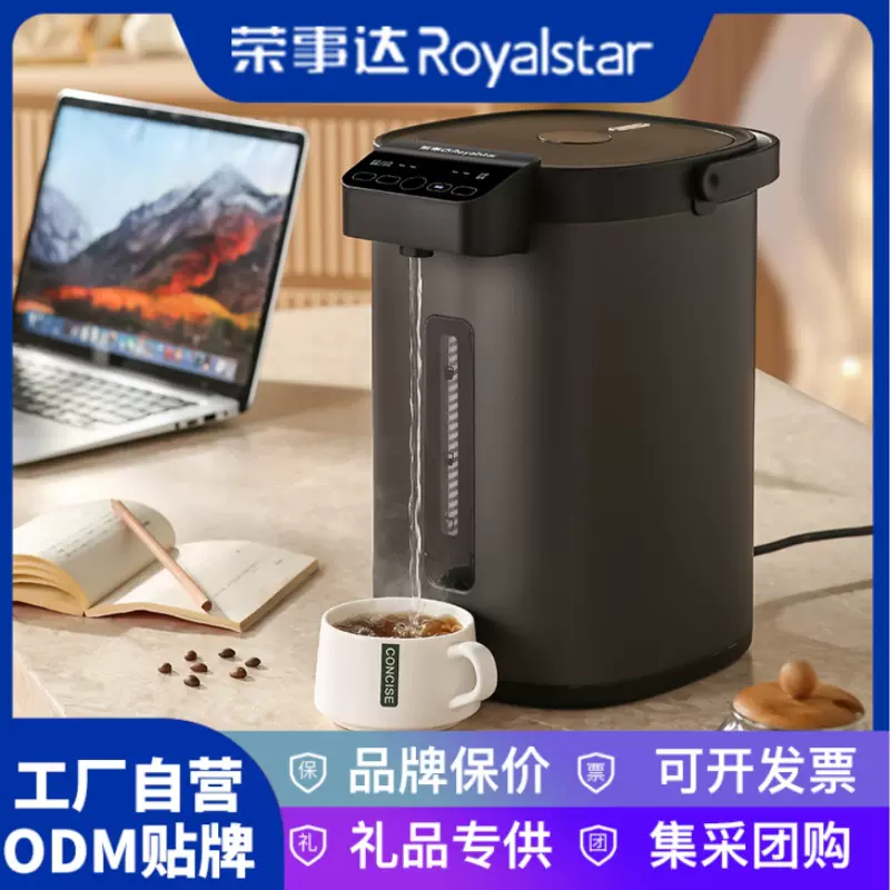 荣事达恒温智能热水壶家用电热水瓶保温一体烧水壶5L自动大容量