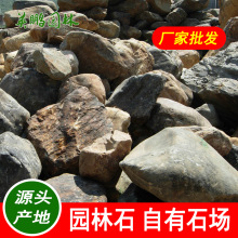 自然青麻石桐景观庐石厂家 天津鱼池点缀置石野山石 原始之美