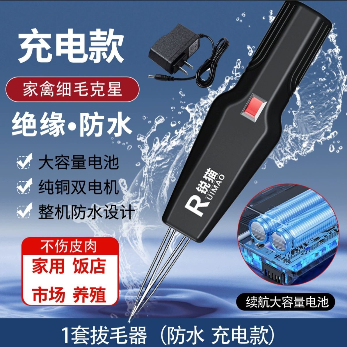 Волосы куриные перья и утиные перья