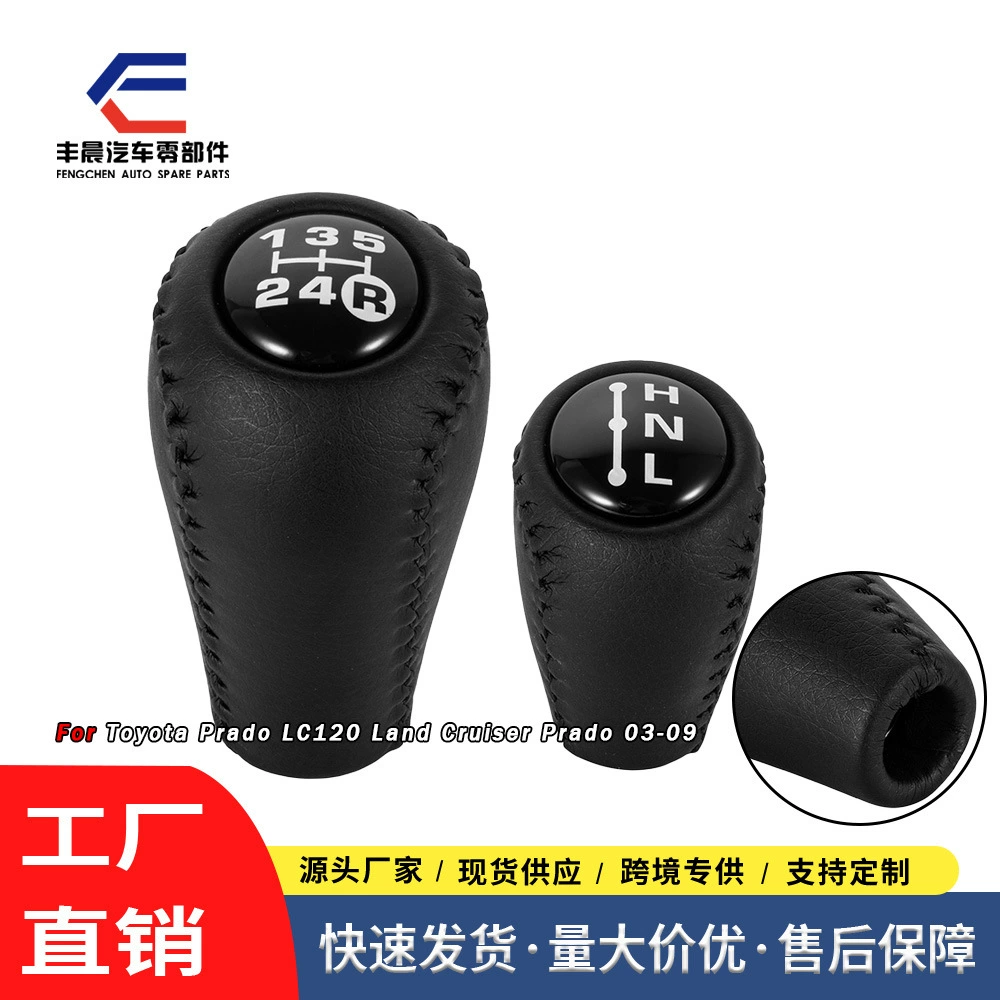 Подходит для автомобилей Toyota с механической коробкой передач, ручка переключения передач, раздаточная коробка, накладка на рычаг КПП, головка рычага КПП, аксессуары для интерьера