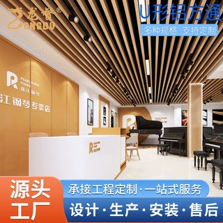 铝方通吊顶木纹合金方通铝方管型材隔断屏风U型铝方通木纹现货