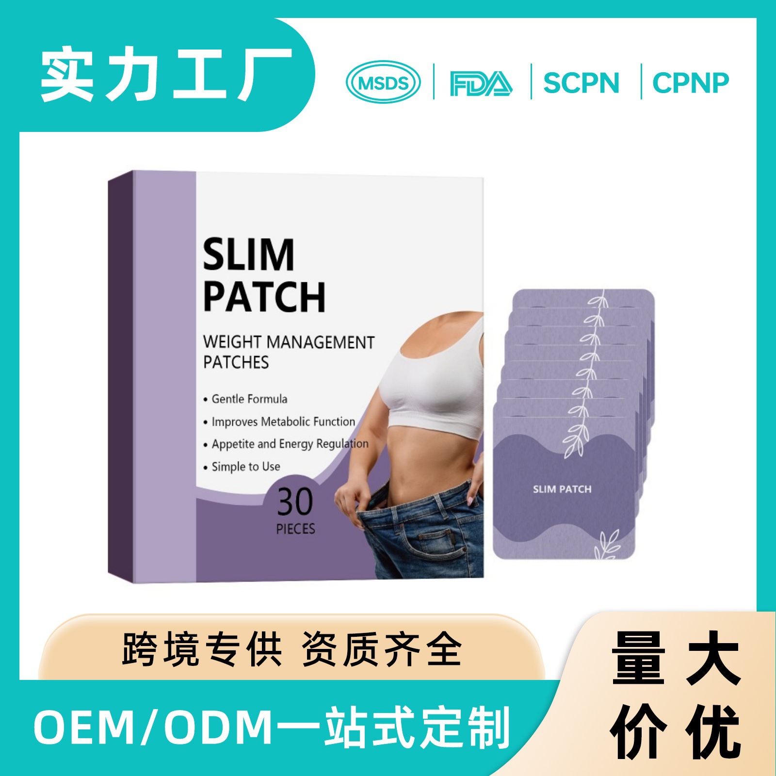 Body Care Auxiliary Patches That Adhere to the Skin, Are Gentle and Moisturizing, Skin-Friendly, Breathable, and Comfortable, and Are Designed for Body Management