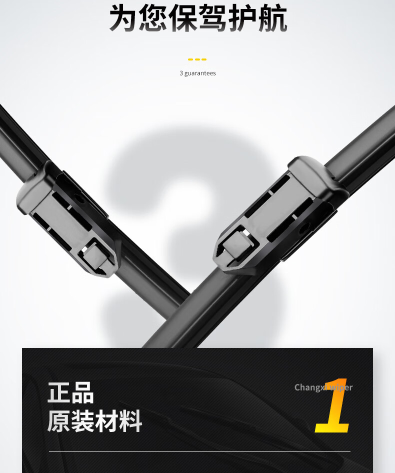 Suitable for Byd Qin Plus Wipers, Suitable for Boneless Wipers for Models 21-26, Suitable for Silent Qin Plus Wipers