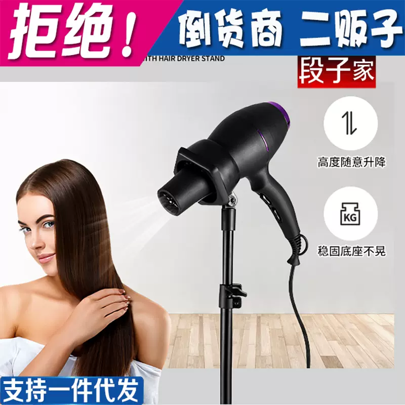 风筒固定支架解放双手落地式立式放置自动摇头电动懒人吹风机架子