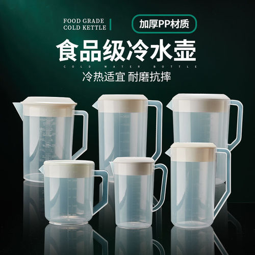塑料冷水壶泡茶桶耐高温大容量凉开水壶家用奶茶店量杯带盖带刻度