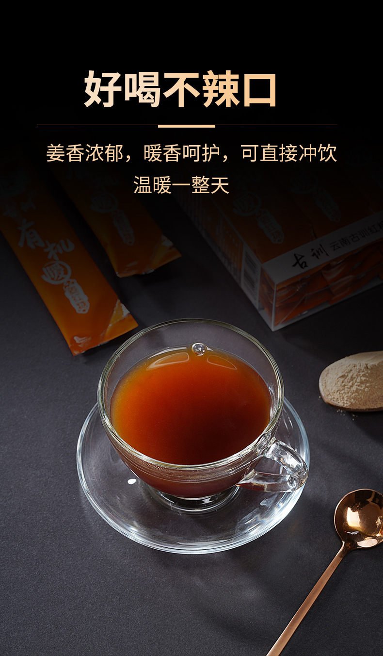 Organic Brown Sugar Ginger Tea Luoping Xiaohuang Jiang Instant Drink Powder 20g Sticks 60 Count 1200g specifications