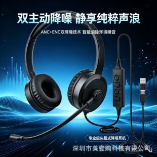 �߶��^��ʽANC+ENC�p�����p�ӿ�USB���CType cԒ�ն����о����w