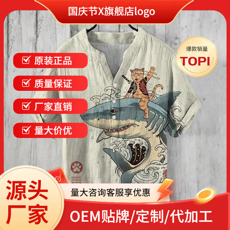Anime Surfing Digital Printing V-neck Men's 3-breasted Pullover Slub Linen Casual Short-sleeved Shirt