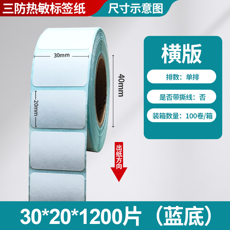 Fangda tres etiquetas térmicas adhesivas papel de impresión de código de barras 40 60 80 etiquetas de logística transfronteriza