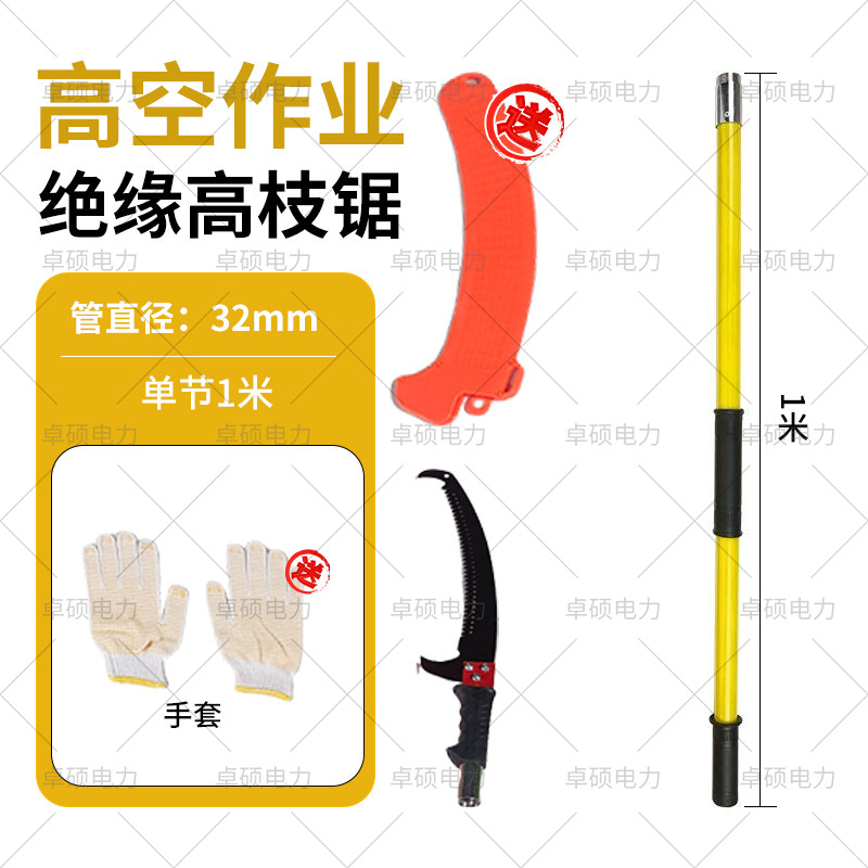 Sierra de rama alta aislada, sierra manual de reparación de rama gruesa de jardín, sierra de gran altitud, sierra de doble gancho, tijera de rama alta telescópica, sierra de rama alta