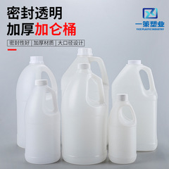 1L厚いガロンバレル大容量プラスチックバレル半透明エッセンス包装バレル側取っ手バレル2リットル円形バレル