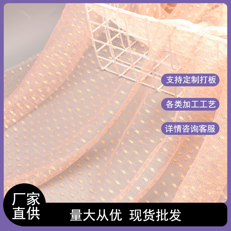 厂家供应 金银小雨点网纱裙纱舞台服装面料辅料 2020新款