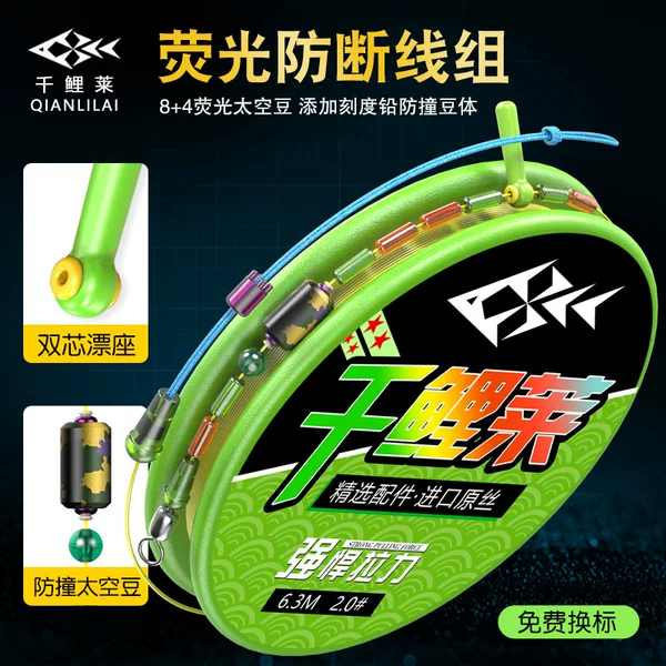 Qianyu Lai competitive black pit line set full set of main line hand-tied PE section reinforced fishing line finished fishing gear wholesale