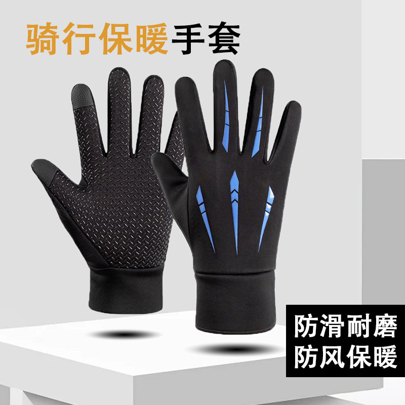 Windproof, Waterproof and Velvet Warm Motorcycle Winter Cold-Proof Cycling Equipment Cycling Full-Finger Takeaway Men's Touch Screen Gloves Windproof, Waterproof and Velvet Warm Motorcycle Winter Cold-Proof Cycling Equipment Cycling Full-Finger Takeaway Men's Touch Screen Gloves