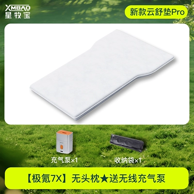 Vehicle-mounted inflatable bed for Zeekr 7X, Trunk - ji-krypton-7x-special-new-lying-flat-mat-pro-comes-with-wireless-air-pump-storage-bag
