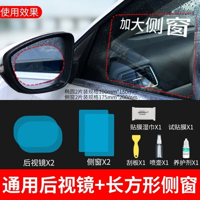 Car rearview mirror rainproof film, Rearview mirror rainproof sticker - universal-rearview-mirror-universal-side-window-tools-included
