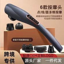 跨境海豚按摩器揉捏充电手持按摩棒背部全身大功率保健震动锤拍痧