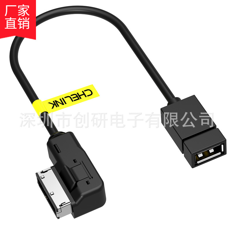 厂家直销 跨境汽车用品奥迪线AMI转接USB线 AMI-USB U盘 音乐配件