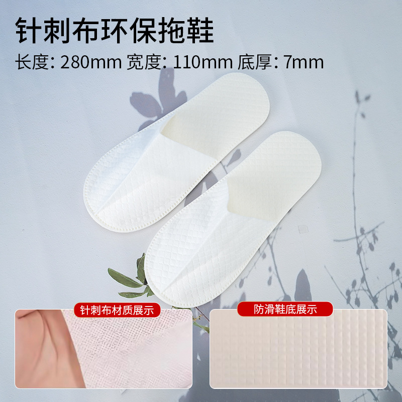 加厚防滑可洗澡酒店专用珊瑚绒一次性拖鞋民宿家用客人用拖鞋|undefined